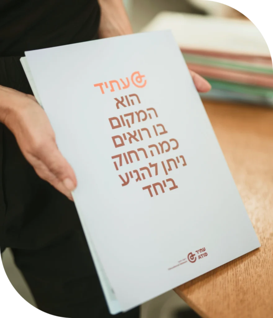 כל הסיבות הנכונות ללמד בהיל"ה